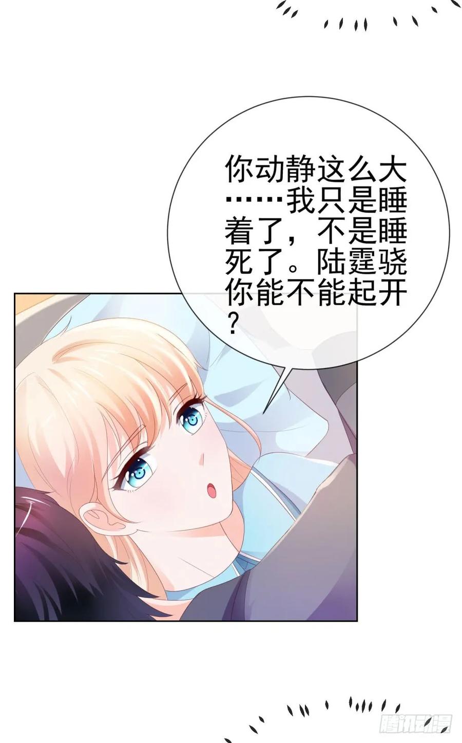 第39话梦游-许你万丈光芒好-大行道动漫（第25张）