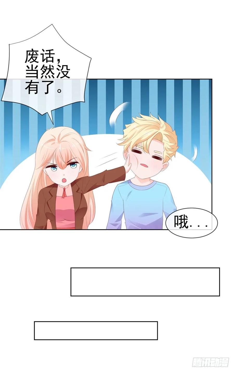 第39话梦游-许你万丈光芒好-大行道动漫（第13张）
