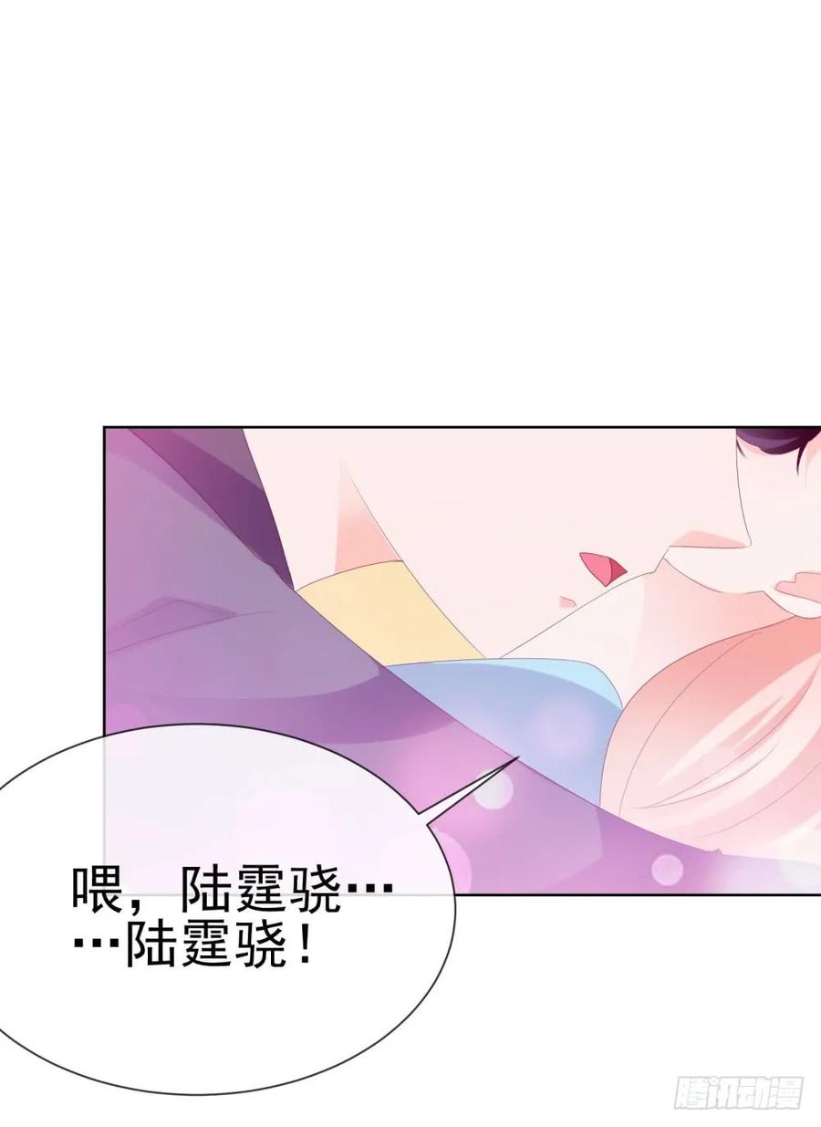 第39话梦游-许你万丈光芒好-大行道动漫（第29张）