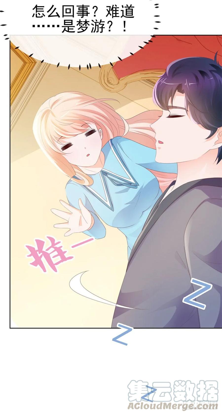 第39话梦游-许你万丈光芒好-大行道动漫（第33张）