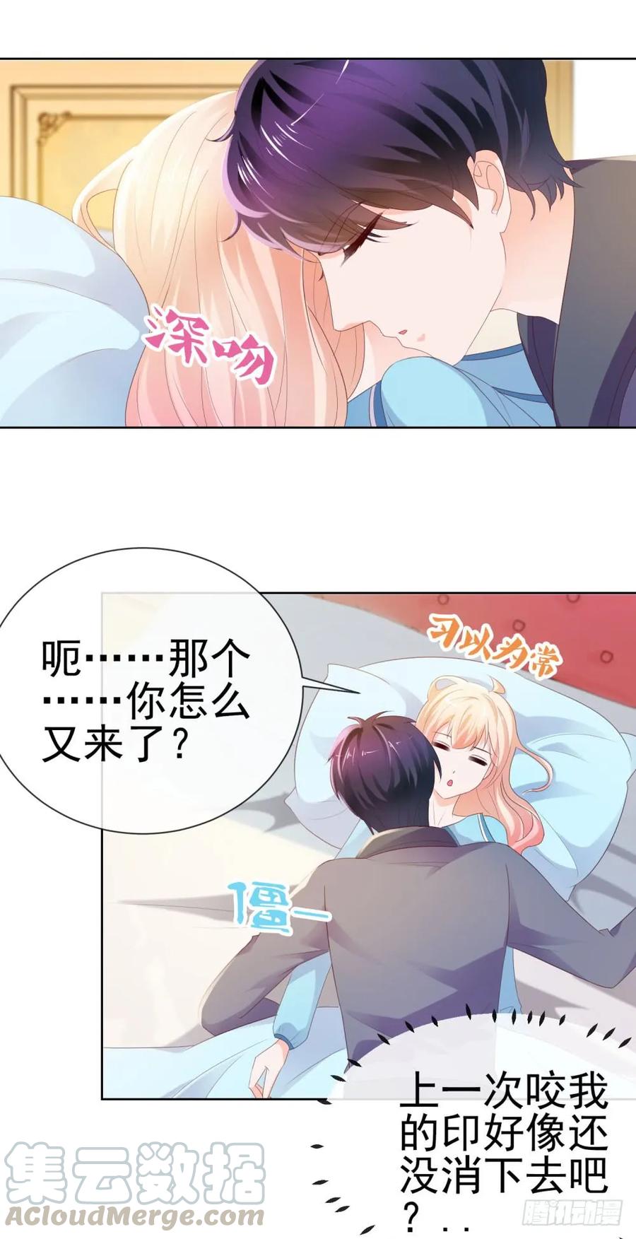 第39话梦游-许你万丈光芒好-大行道动漫（第24张）