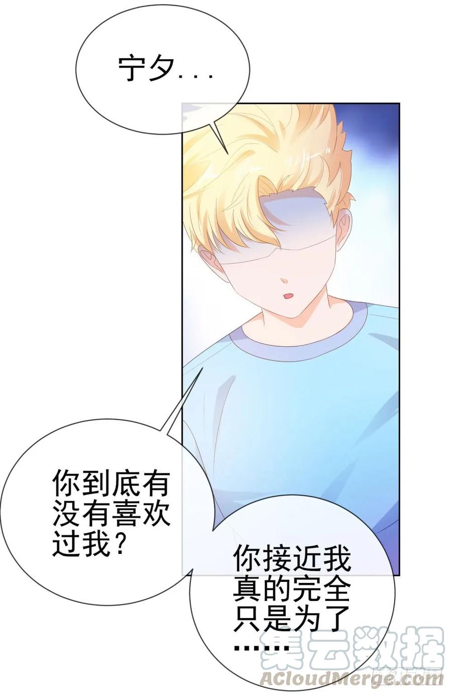 第39话梦游-许你万丈光芒好-大行道动漫（第12张）