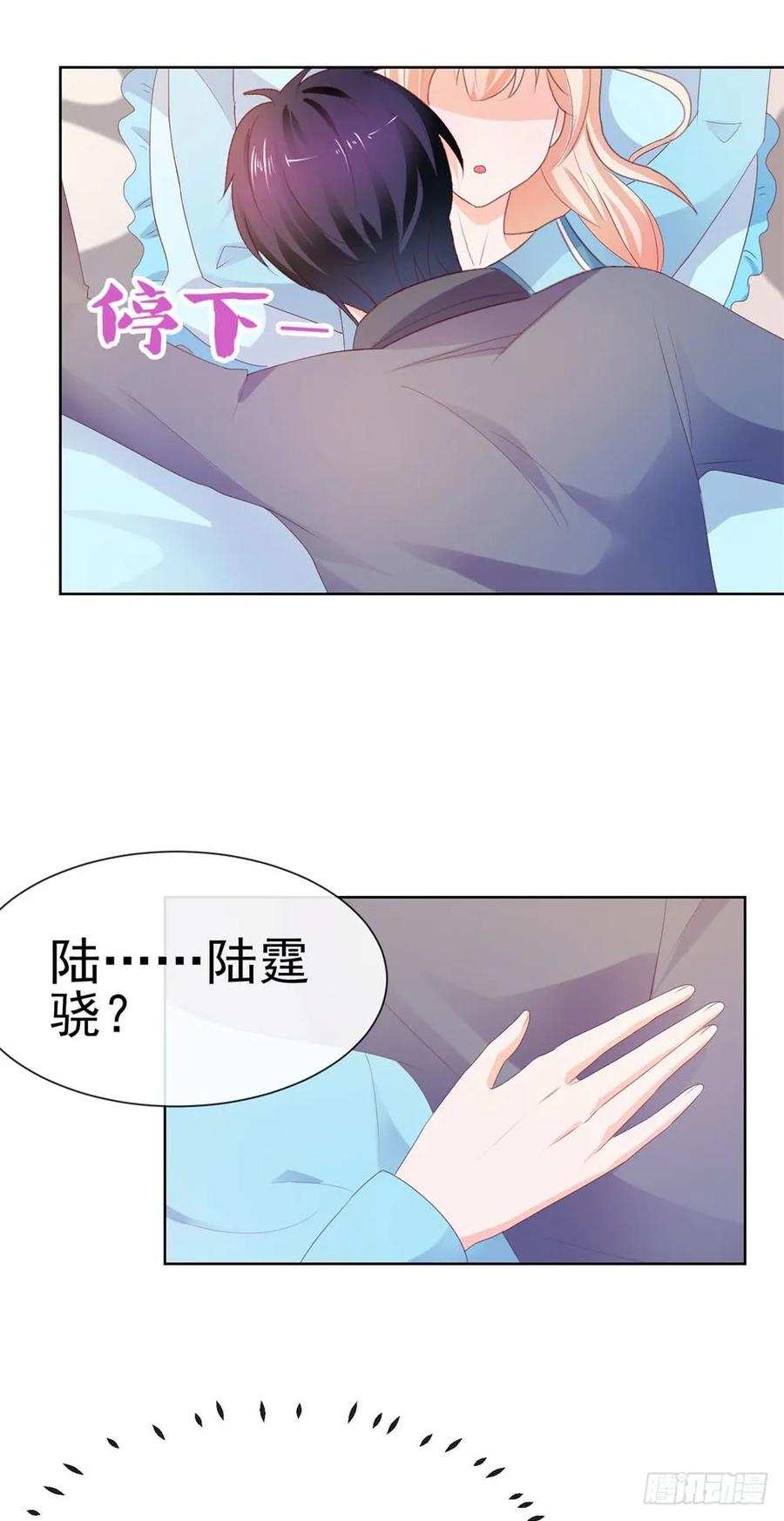 第39话梦游-许你万丈光芒好-大行道动漫（第32张）
