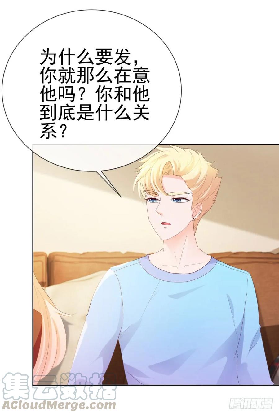 第39话梦游-许你万丈光芒好-大行道动漫（第9张）