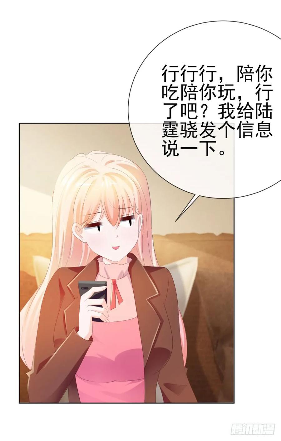 第39话梦游-许你万丈光芒好-大行道动漫（第8张）