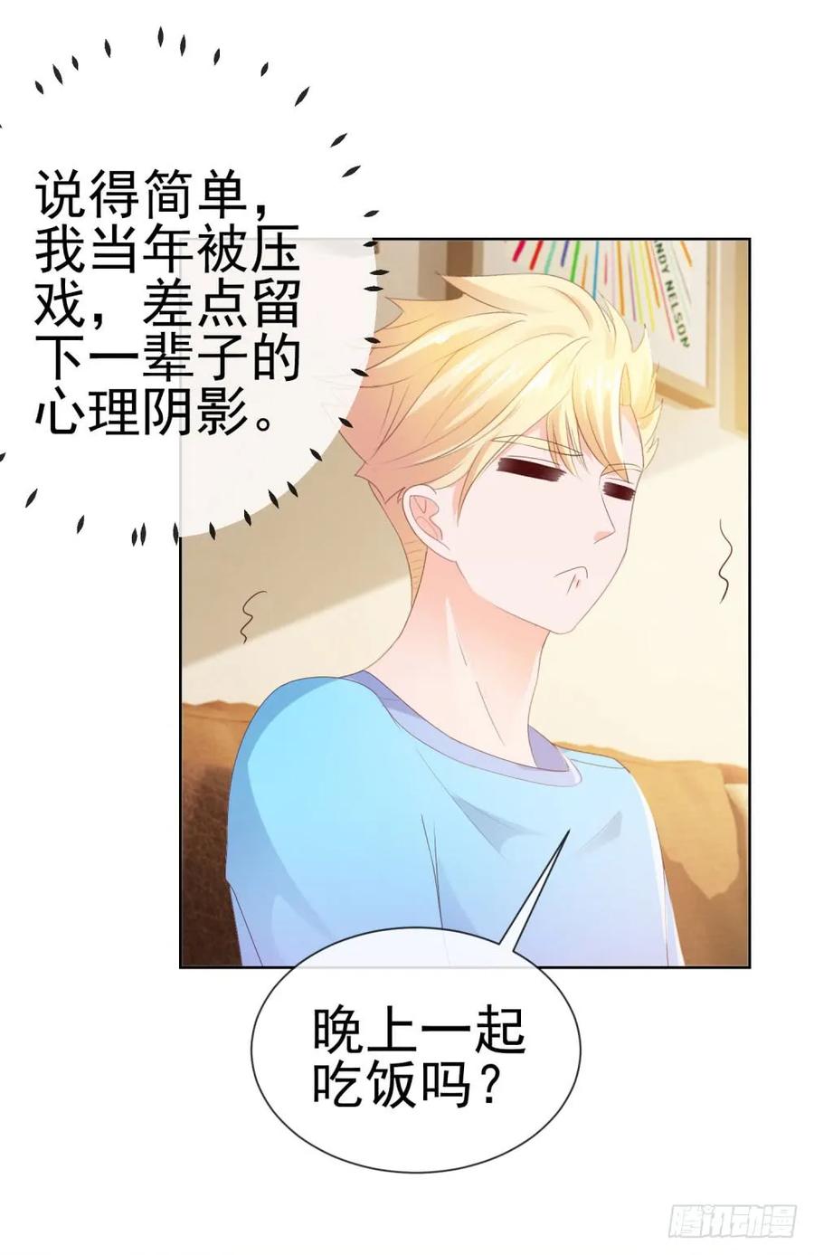 第39话梦游-许你万丈光芒好-大行道动漫（第5张）