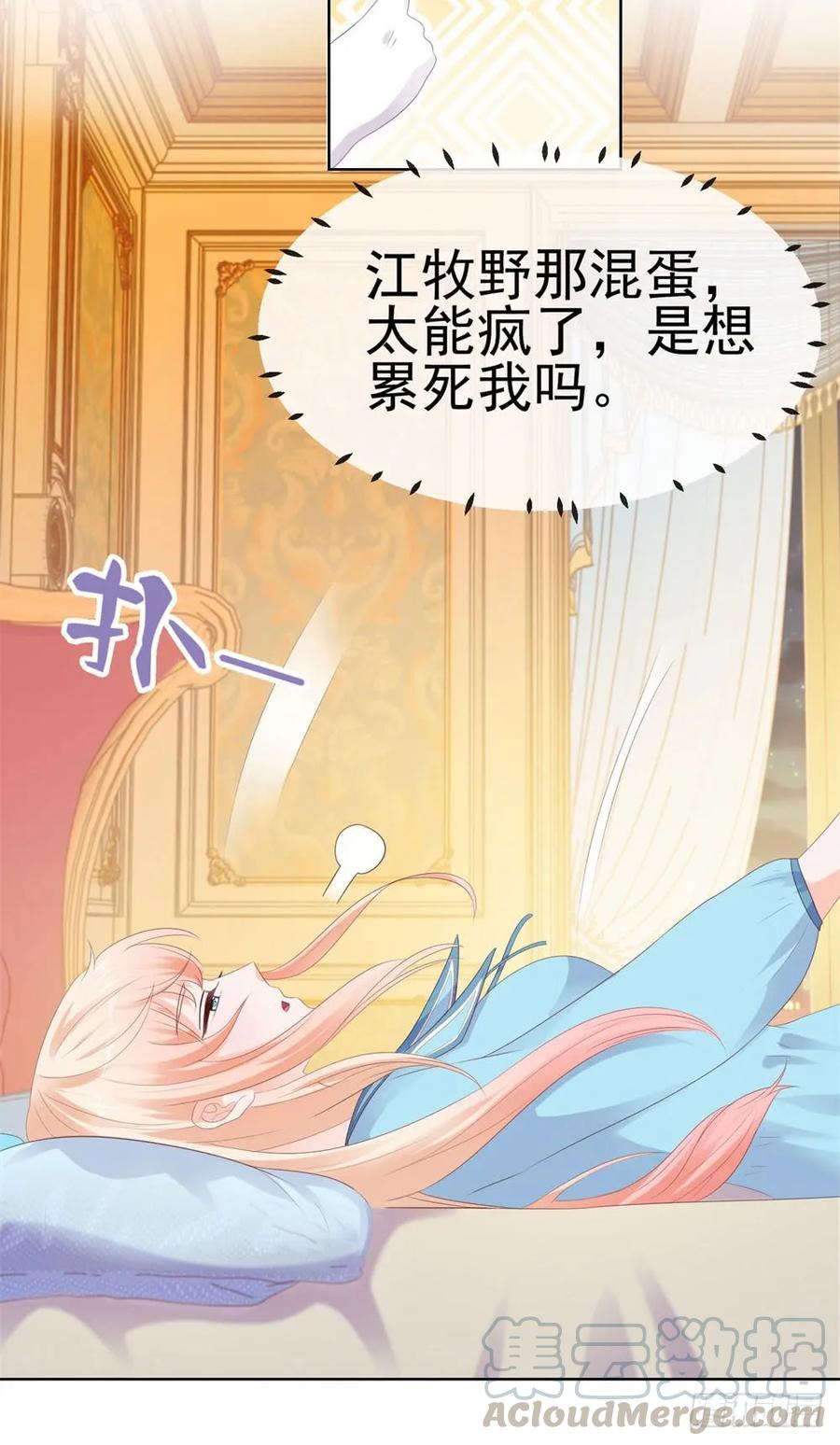 第39话梦游-许你万丈光芒好-大行道动漫（第15张）