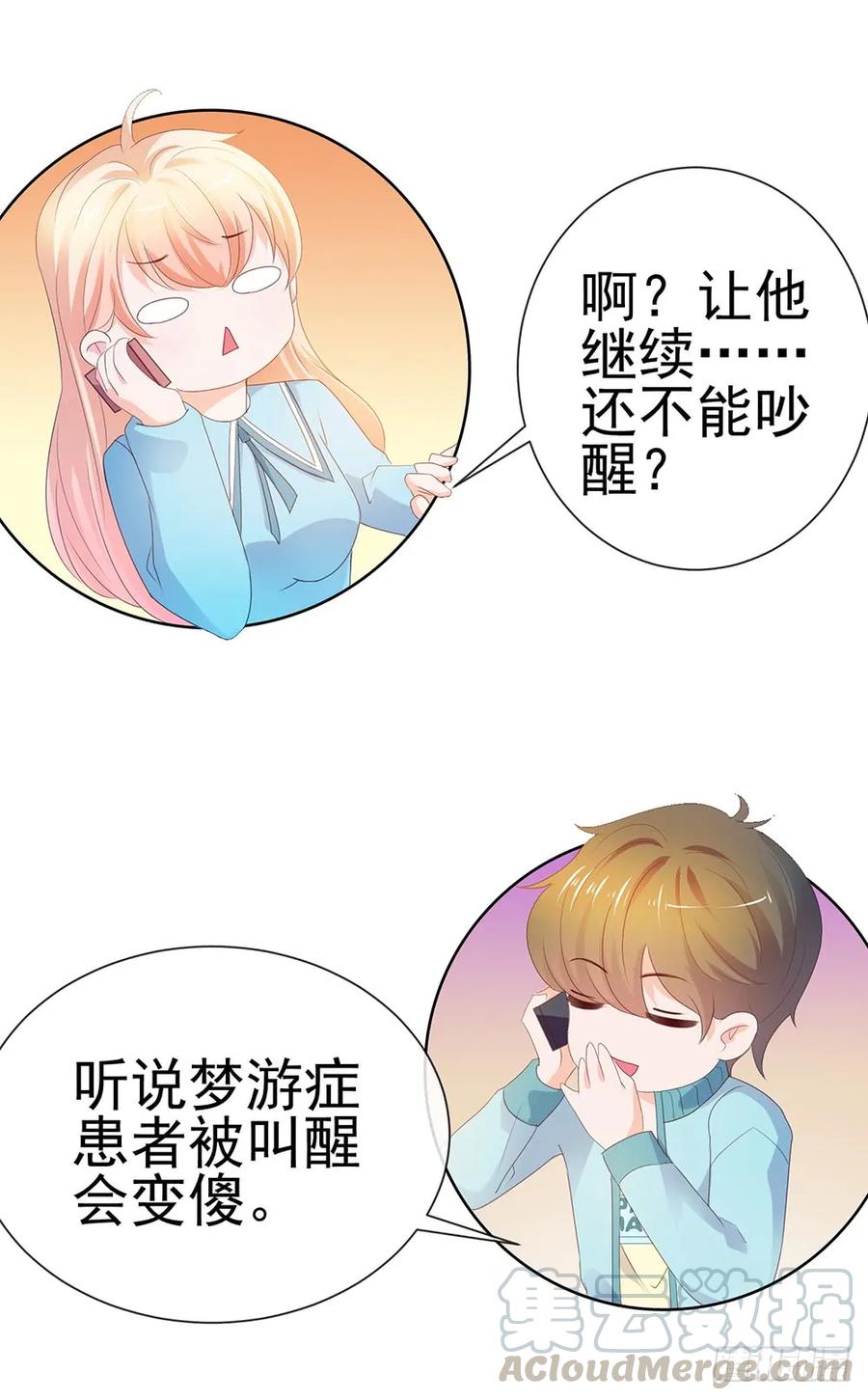 第40话我哥有病-许你万丈光芒好-大行道动漫（第12张）