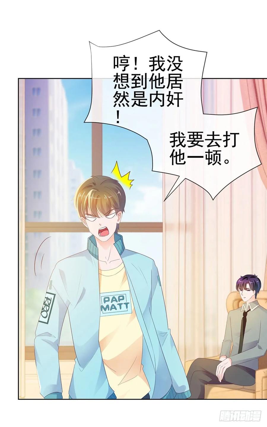 第40话我哥有病-许你万丈光芒好-大行道动漫（第34张）