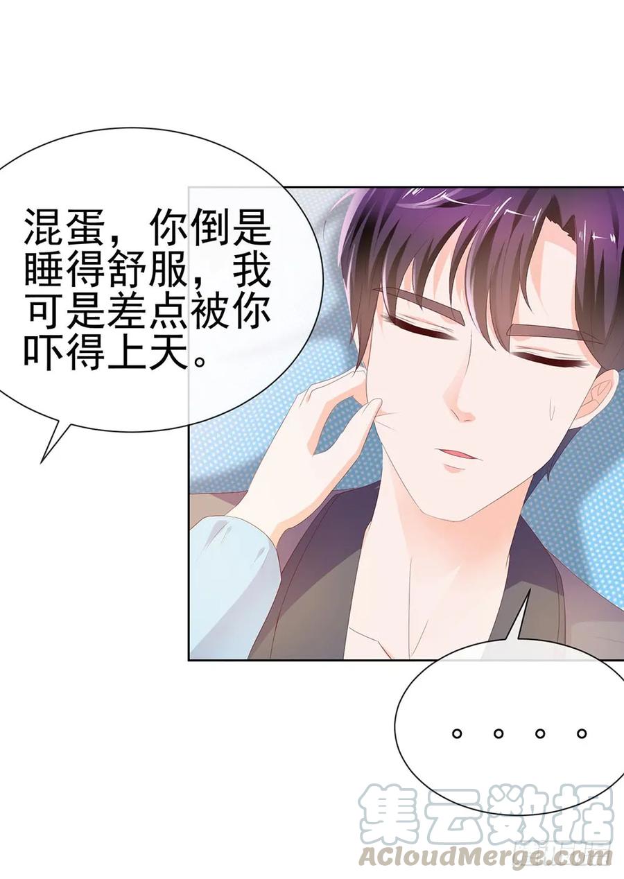 第40话我哥有病-许你万丈光芒好-大行道动漫（第15张）