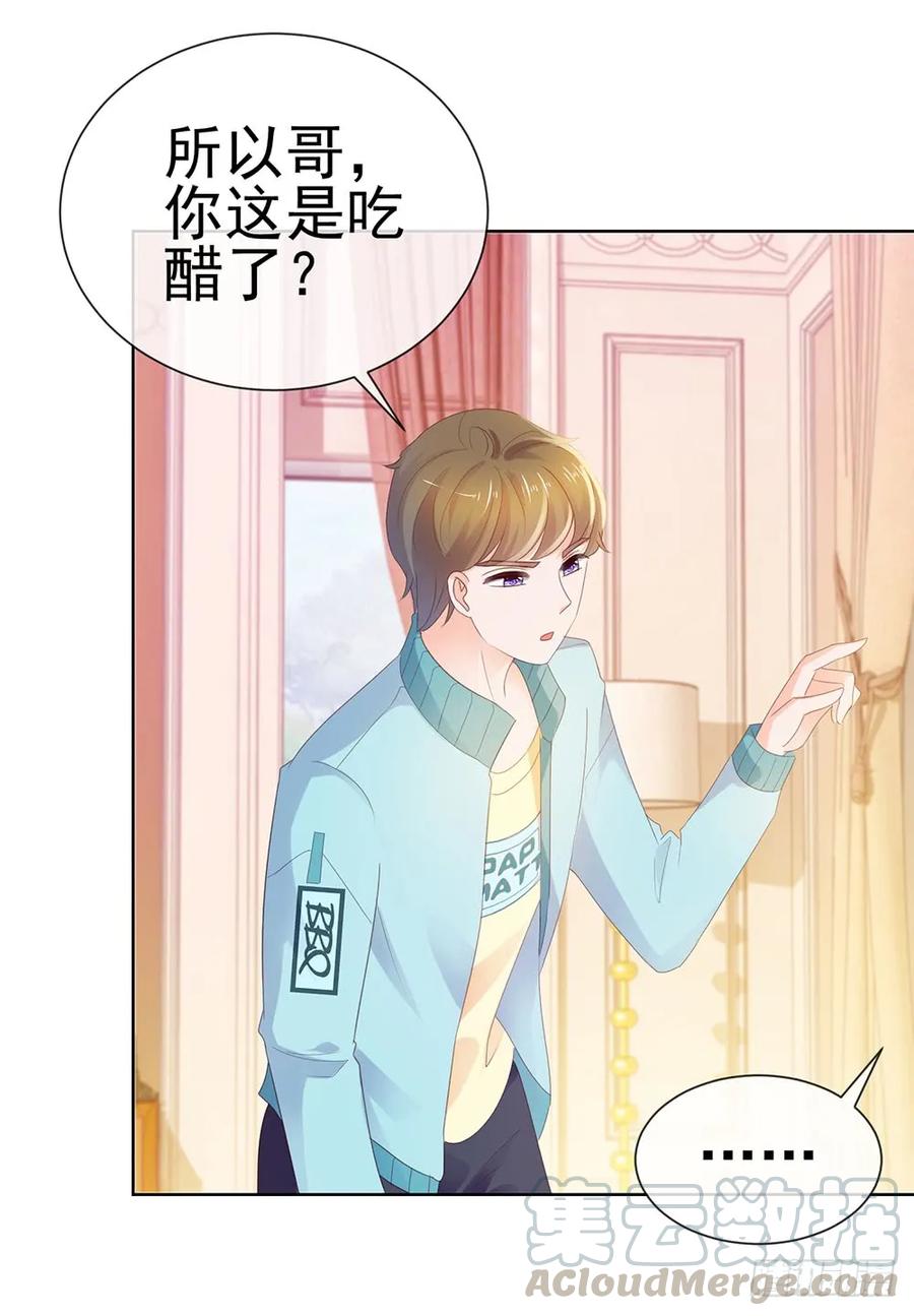第40话我哥有病-许你万丈光芒好-大行道动漫（第33张）