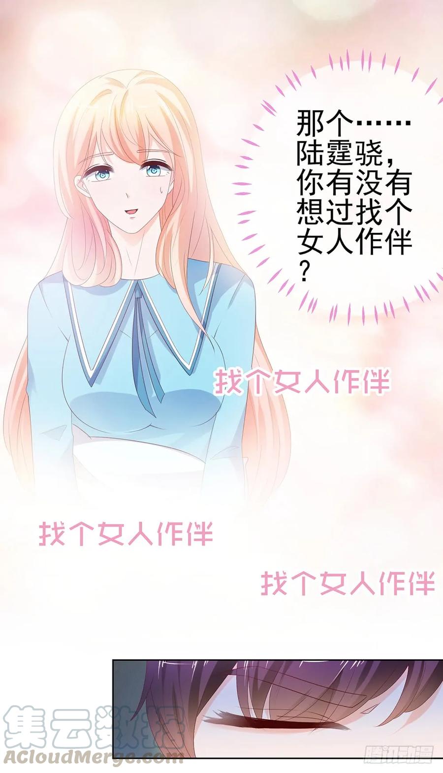 第40话我哥有病-许你万丈光芒好-大行道动漫（第24张）