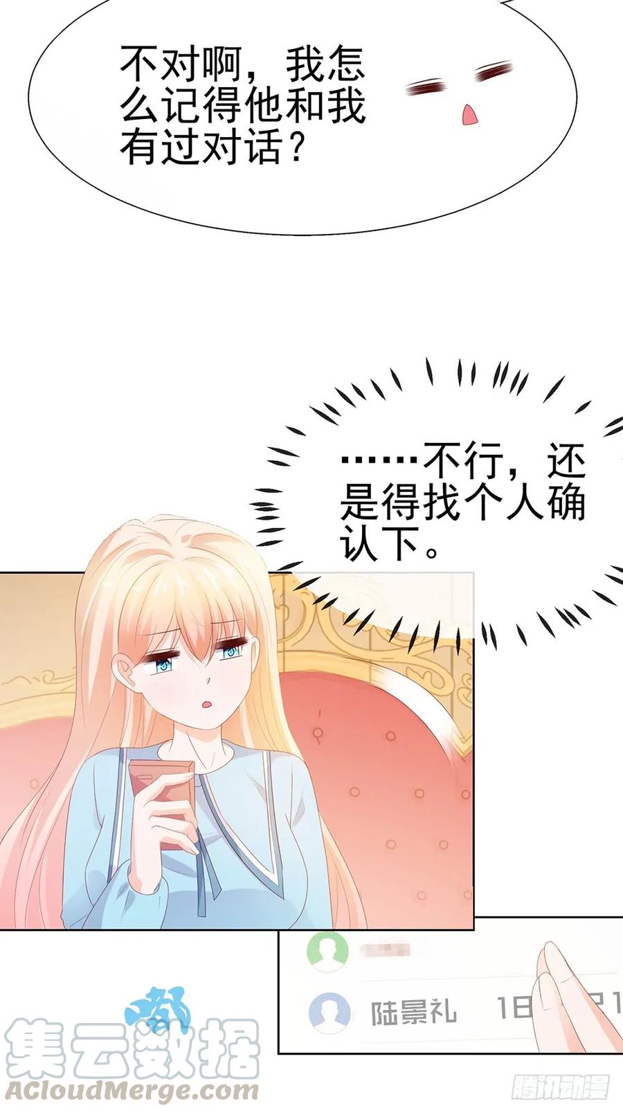 第40话我哥有病-许你万丈光芒好-大行道动漫（第3张）