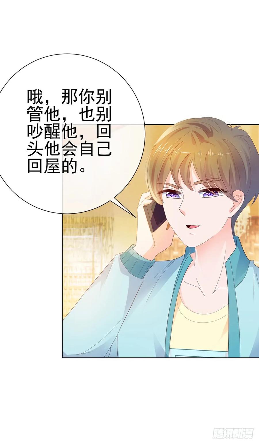 第40话我哥有病-许你万丈光芒好-大行道动漫（第11张）