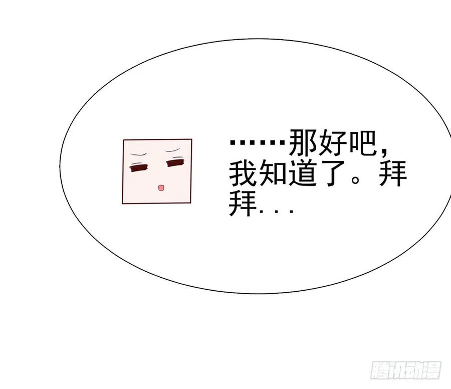第40话我哥有病-许你万丈光芒好-大行道动漫（第13张）