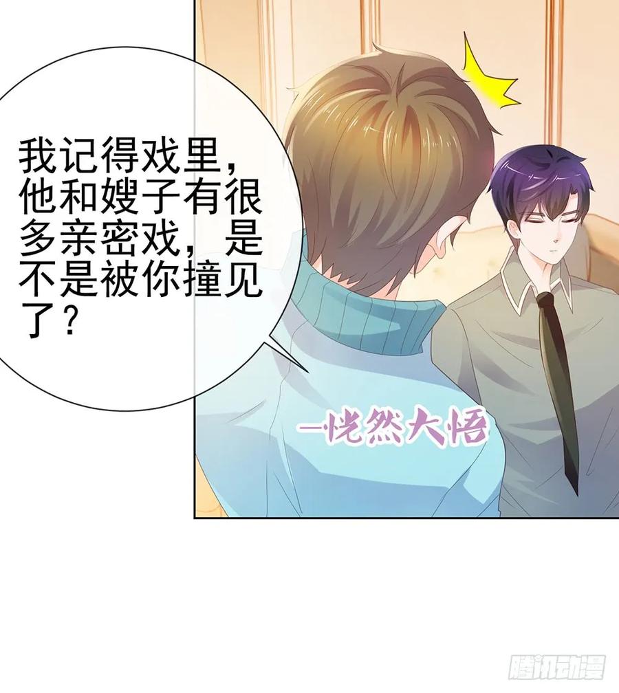 第40话我哥有病-许你万丈光芒好-大行道动漫（第32张）