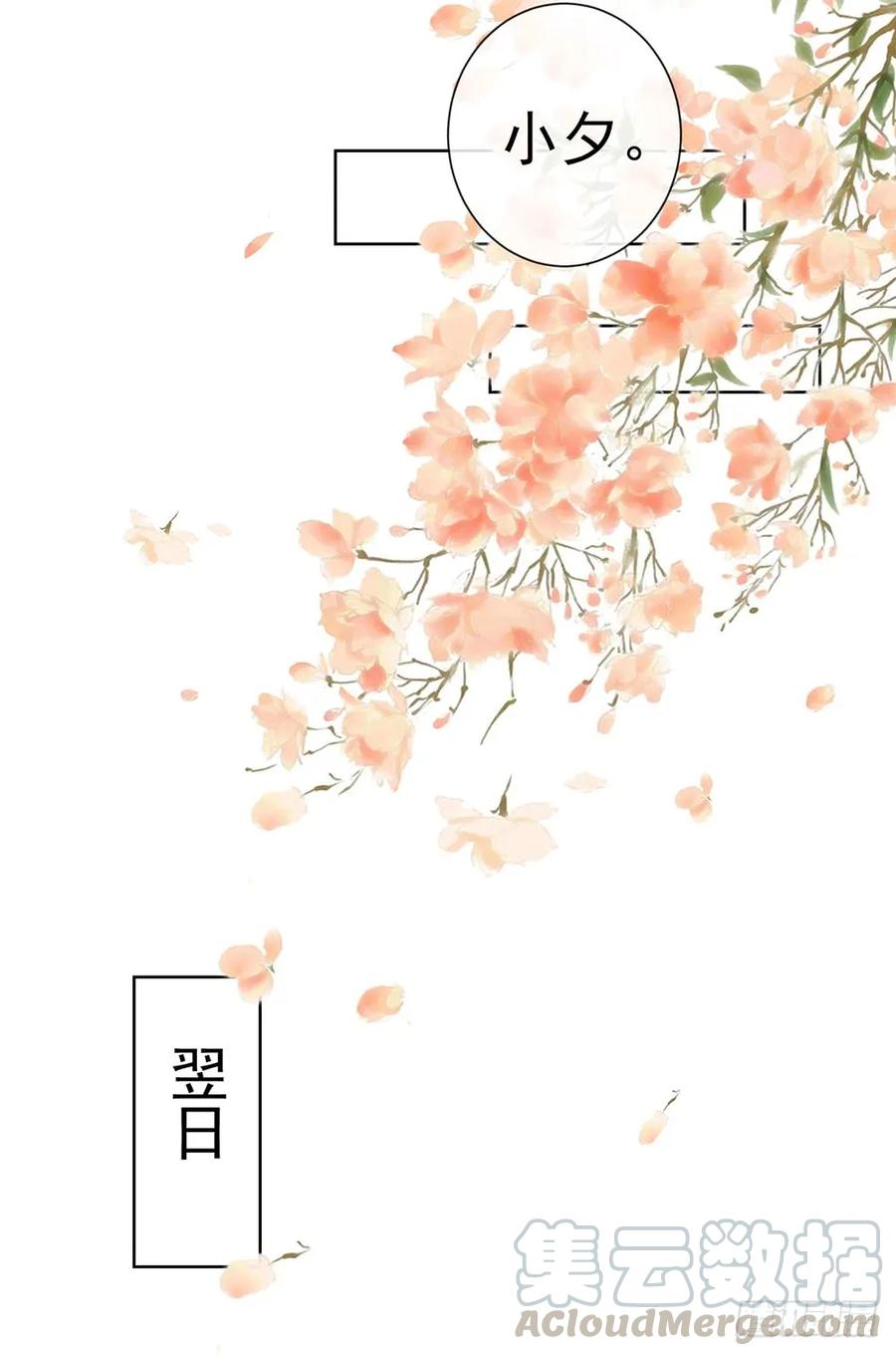 第40话我哥有病-许你万丈光芒好-大行道动漫（第21张）