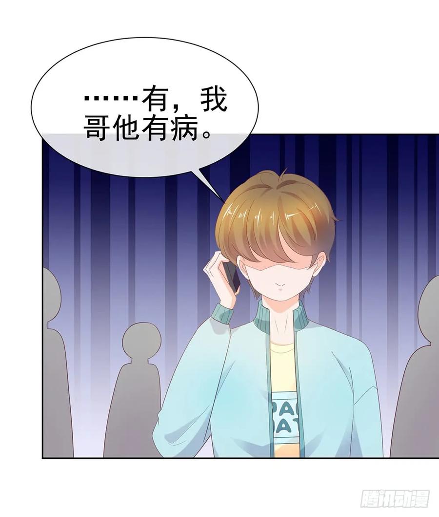 第40话我哥有病-许你万丈光芒好-大行道动漫（第8张）