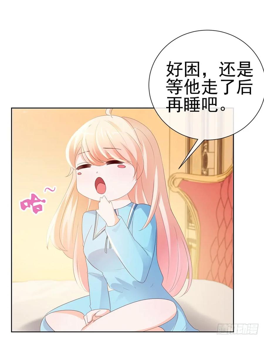 第40话我哥有病-许你万丈光芒好-大行道动漫（第16张）