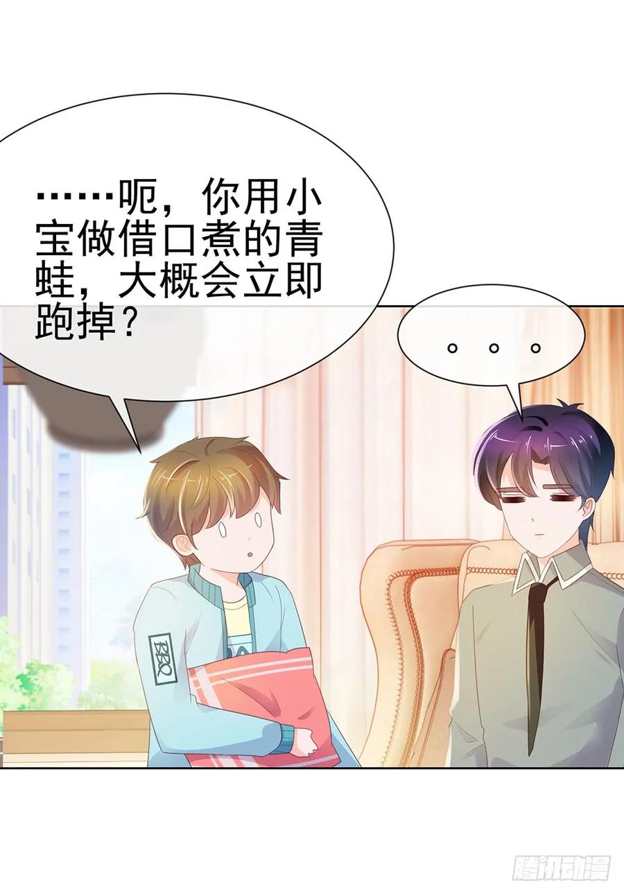 第40话我哥有病-许你万丈光芒好-大行道动漫（第28张）