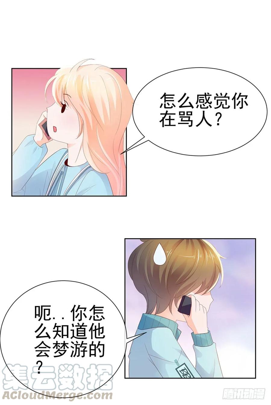 第40话我哥有病-许你万丈光芒好-大行道动漫（第9张）