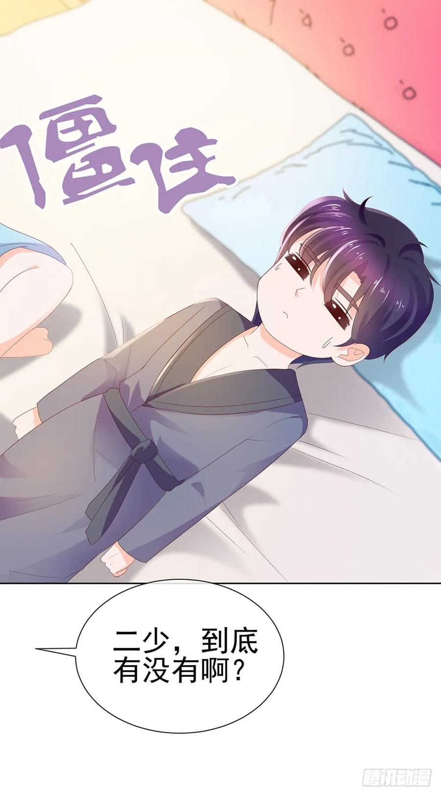 第40话我哥有病-许你万丈光芒好-大行道动漫（第7张）
