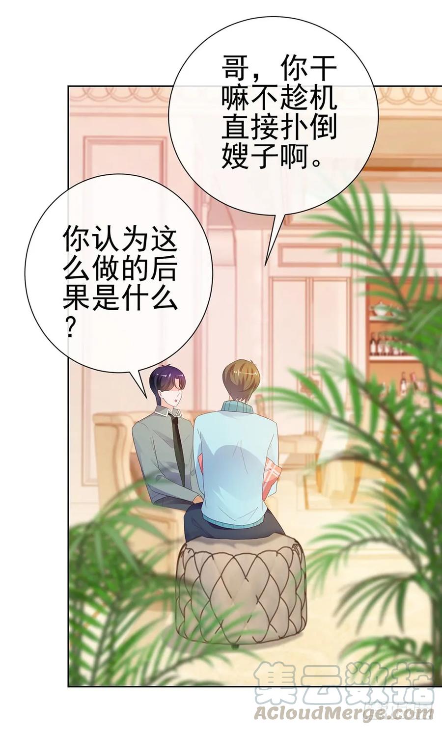 第40话我哥有病-许你万丈光芒好-大行道动漫（第27张）