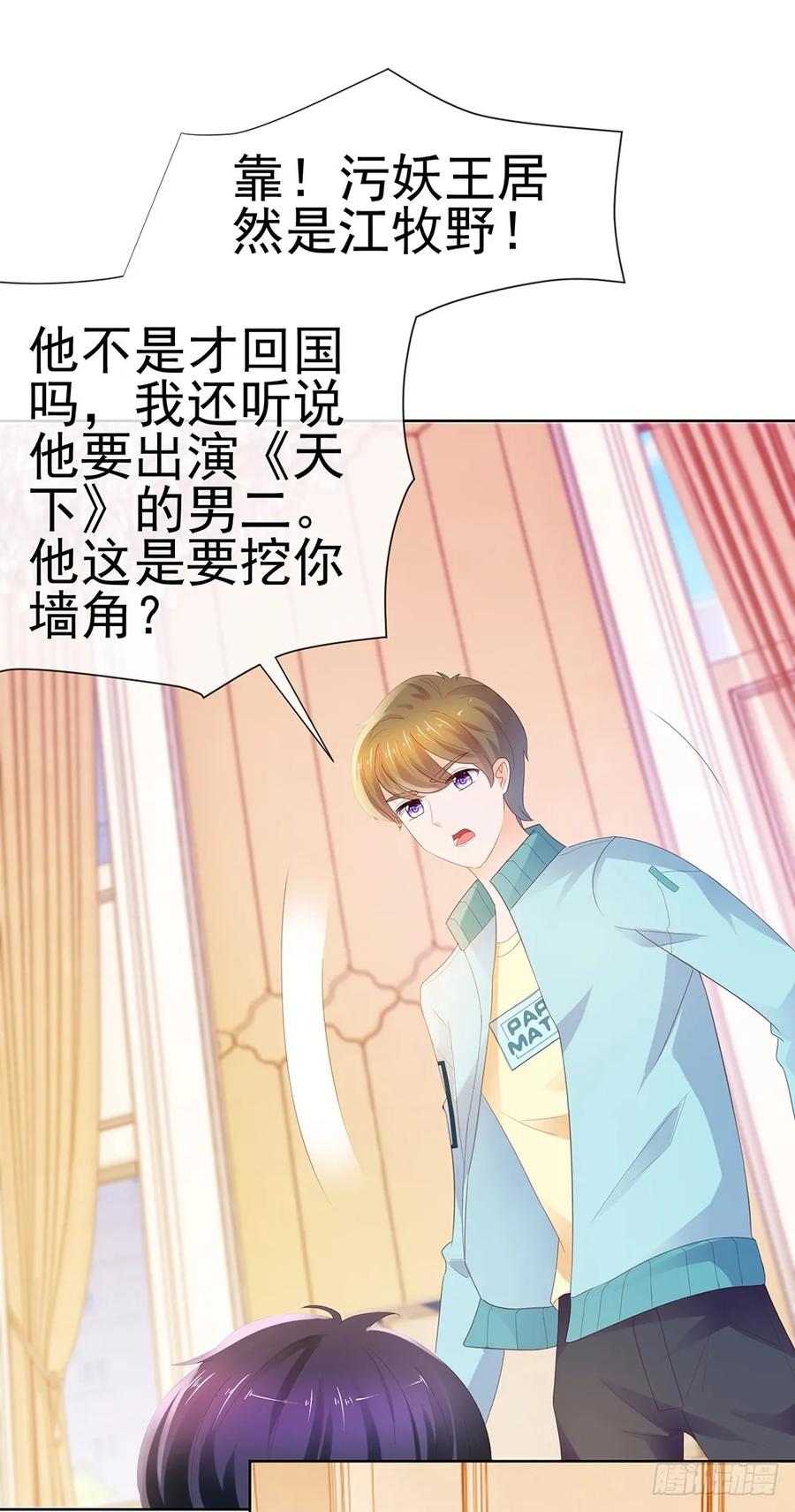 第40话我哥有病-许你万丈光芒好-大行道动漫（第31张）