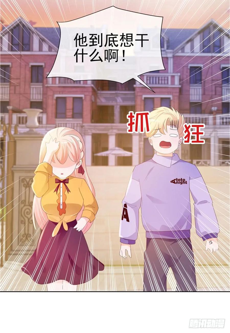 第41话就是我的前女友-许你万丈光芒好-大行道动漫（第10张）