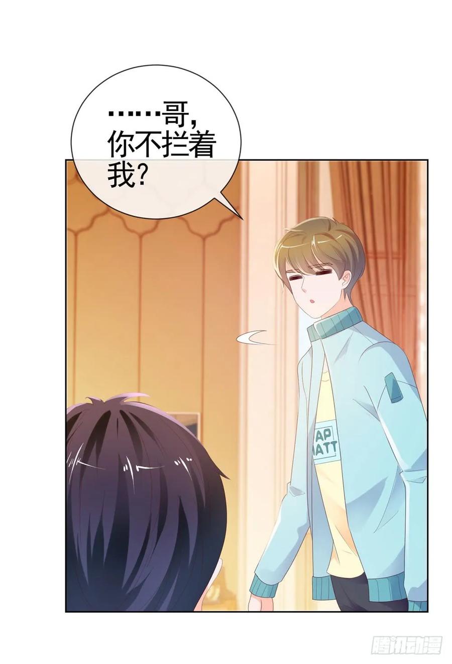 第41话就是我的前女友-许你万丈光芒好-大行道动漫（第1张）