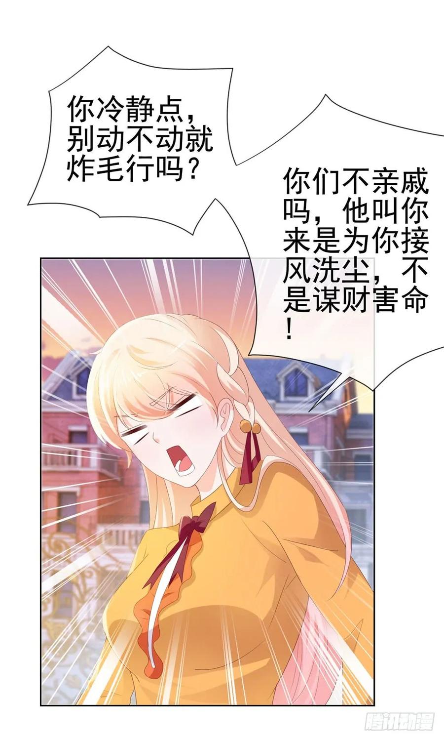 第41话就是我的前女友-许你万丈光芒好-大行道动漫（第11张）