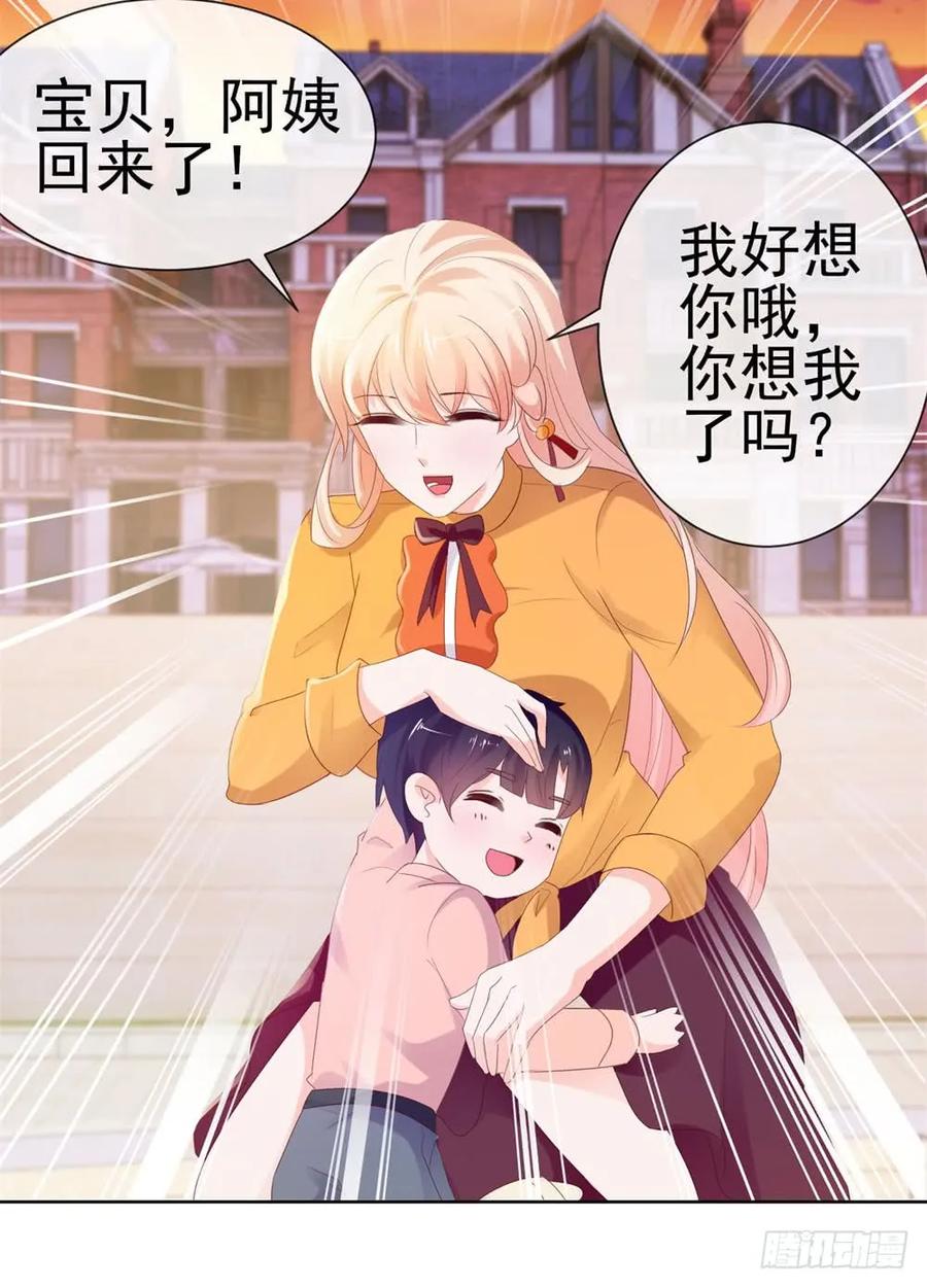 第41话就是我的前女友-许你万丈光芒好-大行道动漫（第19张）