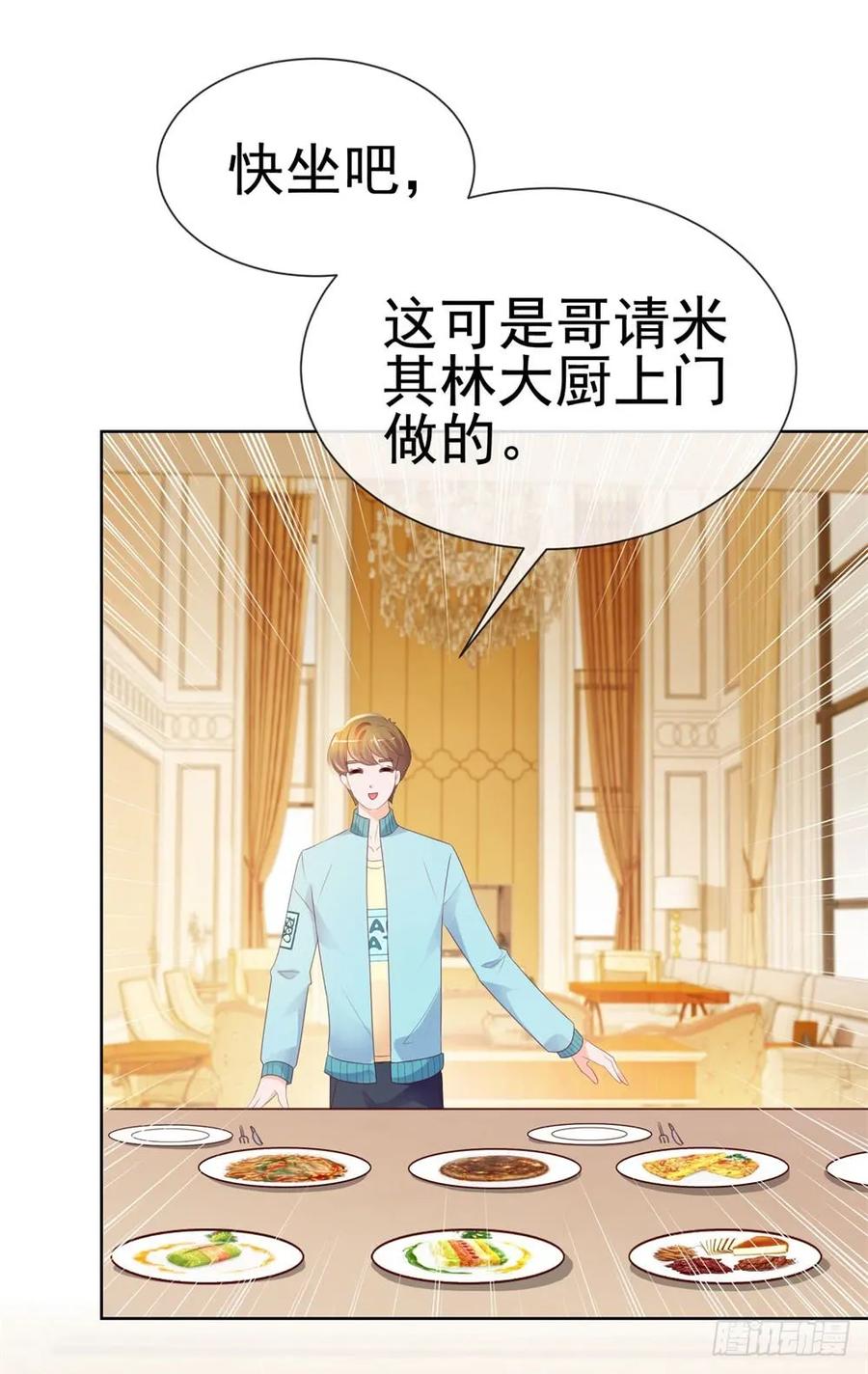 第41话就是我的前女友-许你万丈光芒好-大行道动漫（第22张）