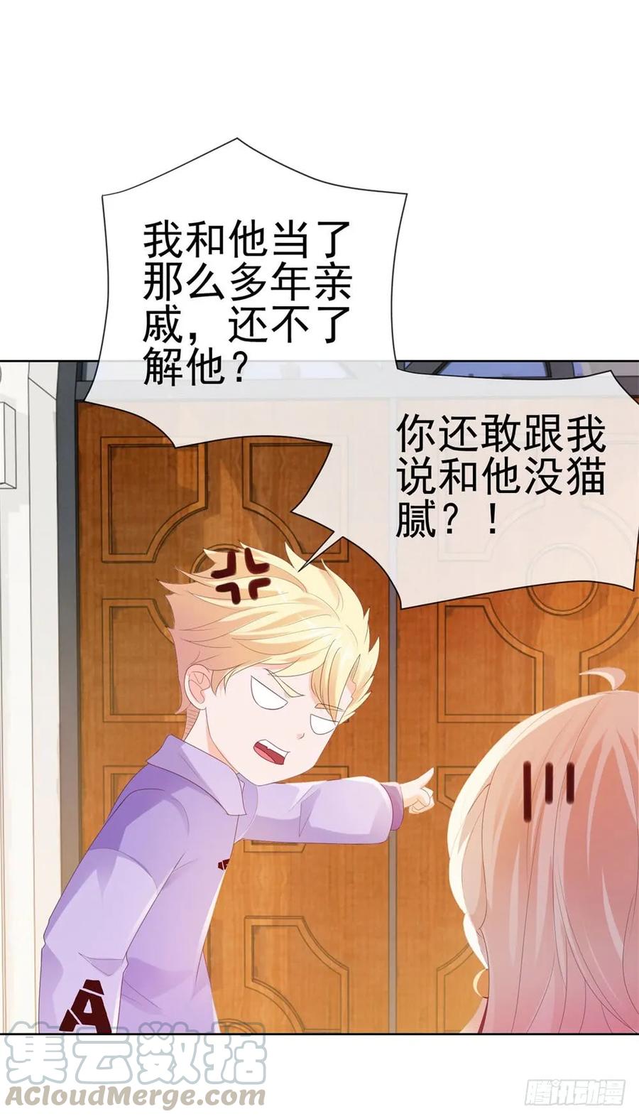 第41话就是我的前女友-许你万丈光芒好-大行道动漫（第12张）
