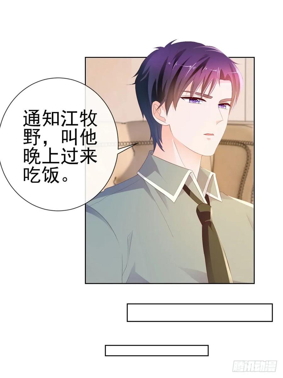 第41话就是我的前女友-许你万丈光芒好-大行道动漫（第7张）