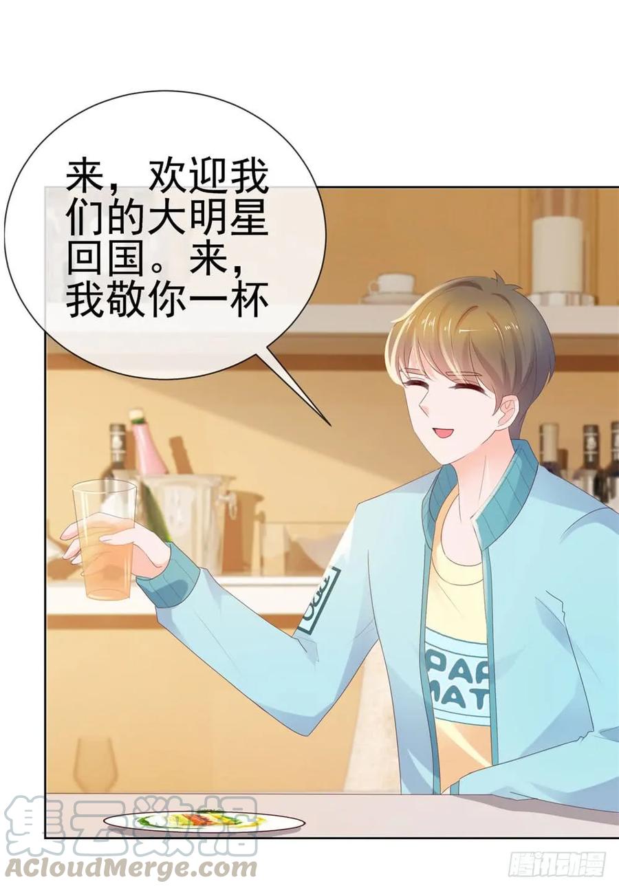 第41话就是我的前女友-许你万丈光芒好-大行道动漫（第24张）