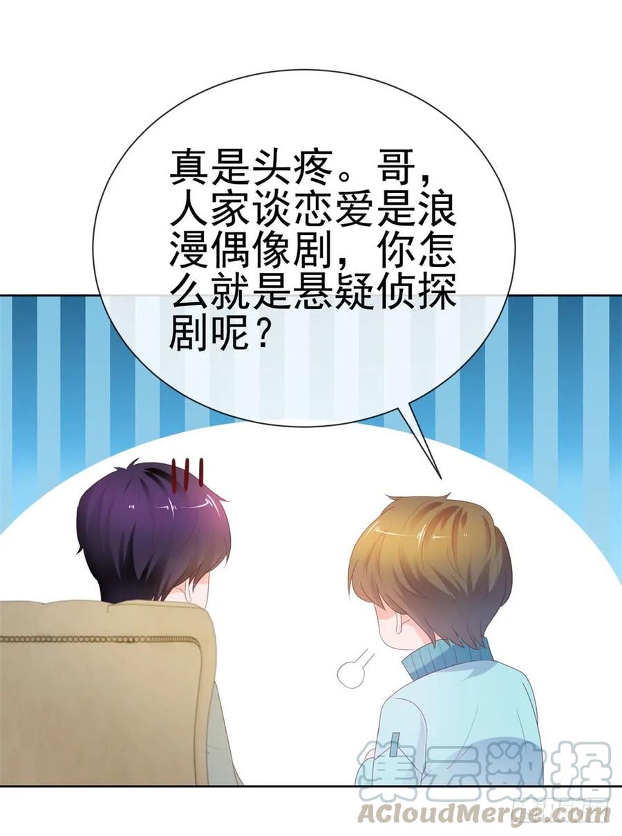 第41话就是我的前女友-许你万丈光芒好-大行道动漫（第6张）