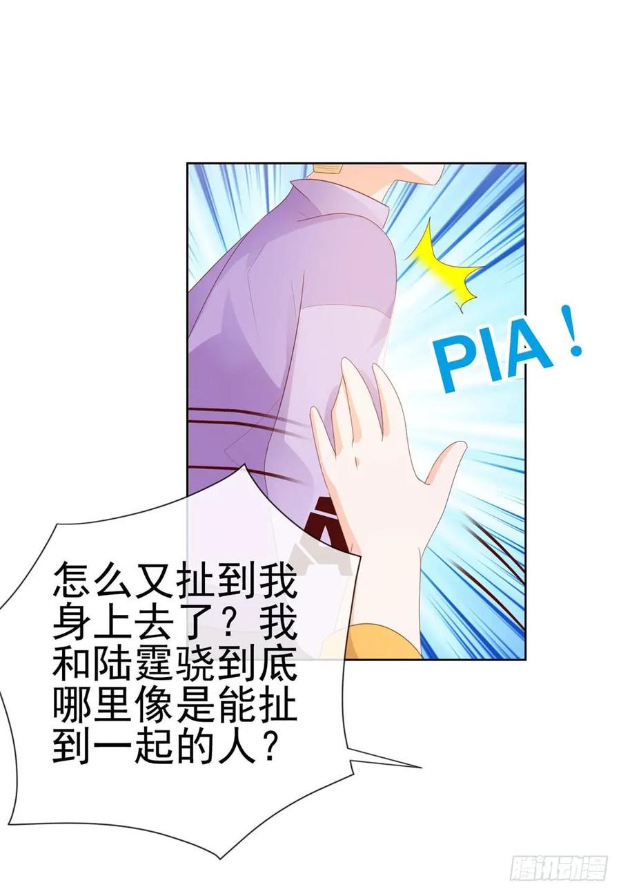 第41话就是我的前女友-许你万丈光芒好-大行道动漫（第13张）