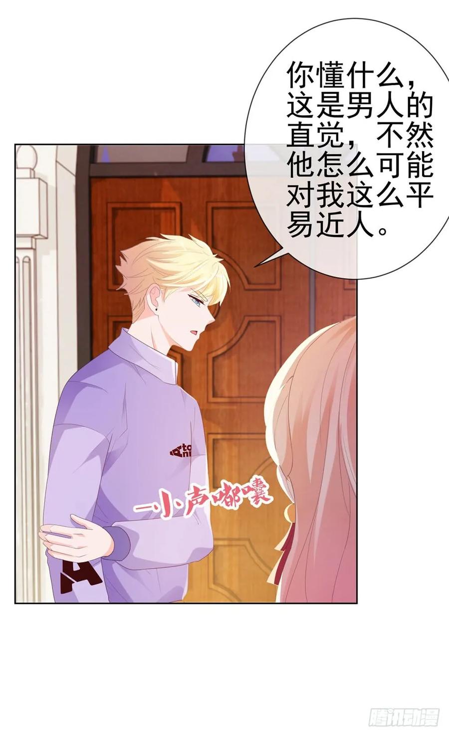 第41话就是我的前女友-许你万丈光芒好-大行道动漫（第14张）