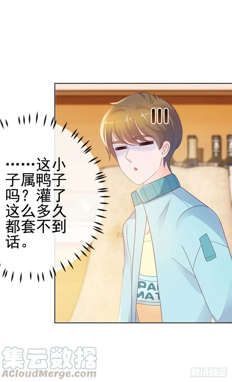 第42话儿子，男女授受不亲-许你万丈光芒好-大行道动漫（第8张）