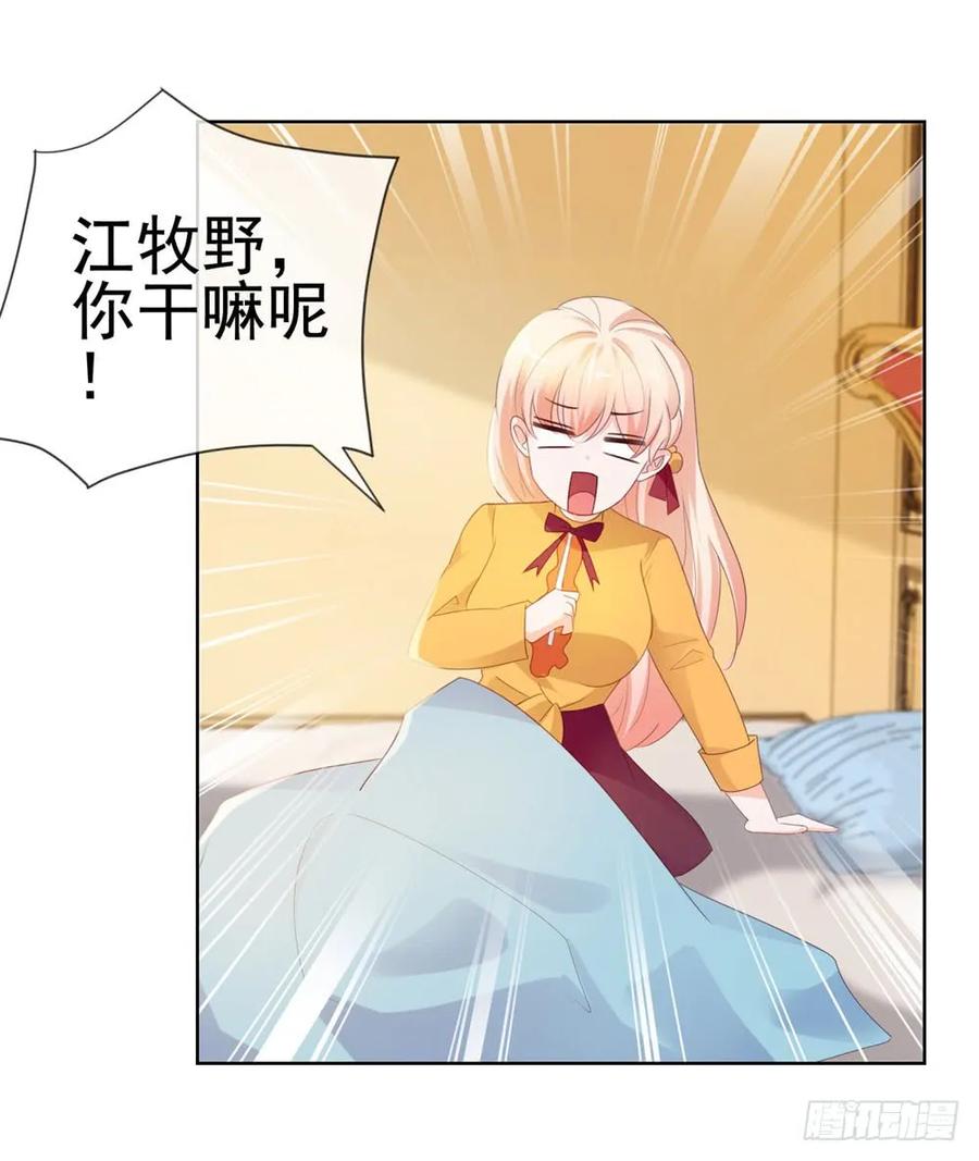 第43话宁夕，你的狗眼瞎了吗-许你万丈光芒好-大行道动漫（第4张）