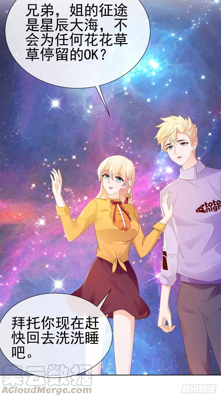 第43话宁夕，你的狗眼瞎了吗-许你万丈光芒好-大行道动漫（第20张）