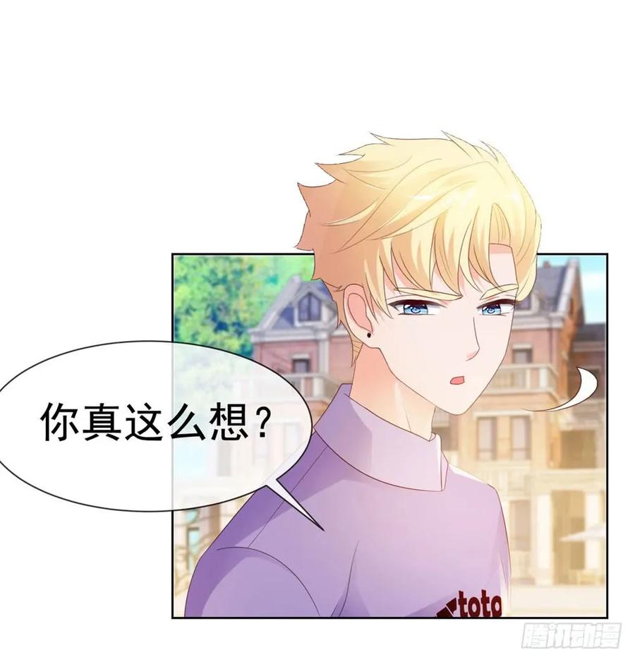第43话宁夕，你的狗眼瞎了吗-许你万丈光芒好-大行道动漫（第21张）