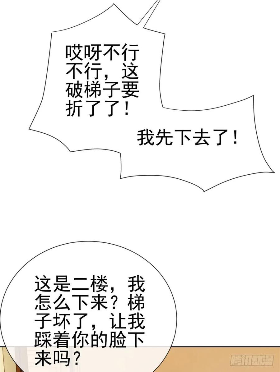 第43话宁夕，你的狗眼瞎了吗-许你万丈光芒好-大行道动漫（第6张）