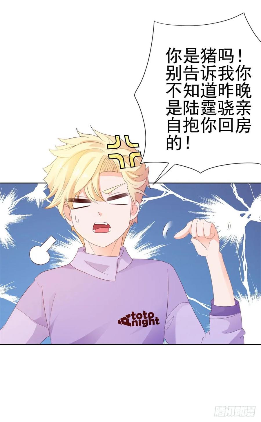 第43话宁夕，你的狗眼瞎了吗-许你万丈光芒好-大行道动漫（第16张）