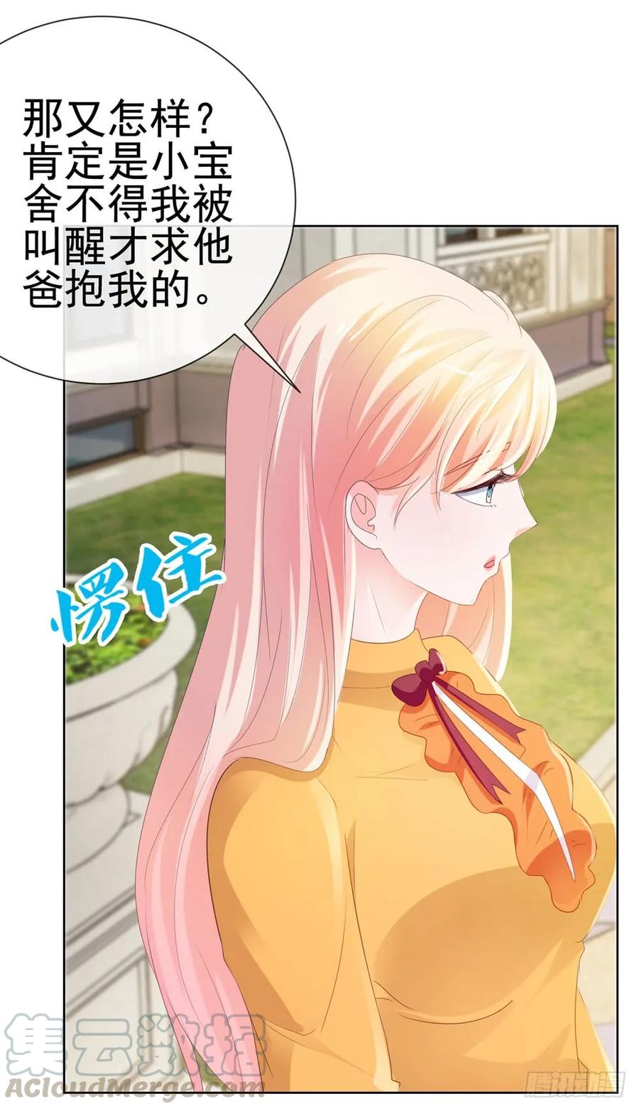 第43话宁夕，你的狗眼瞎了吗-许你万丈光芒好-大行道动漫（第17张）