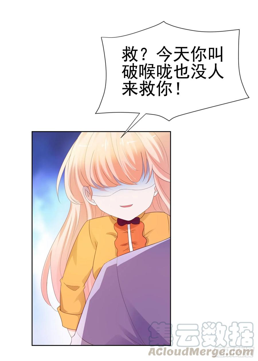第43话宁夕，你的狗眼瞎了吗-许你万丈光芒好-大行道动漫（第29张）