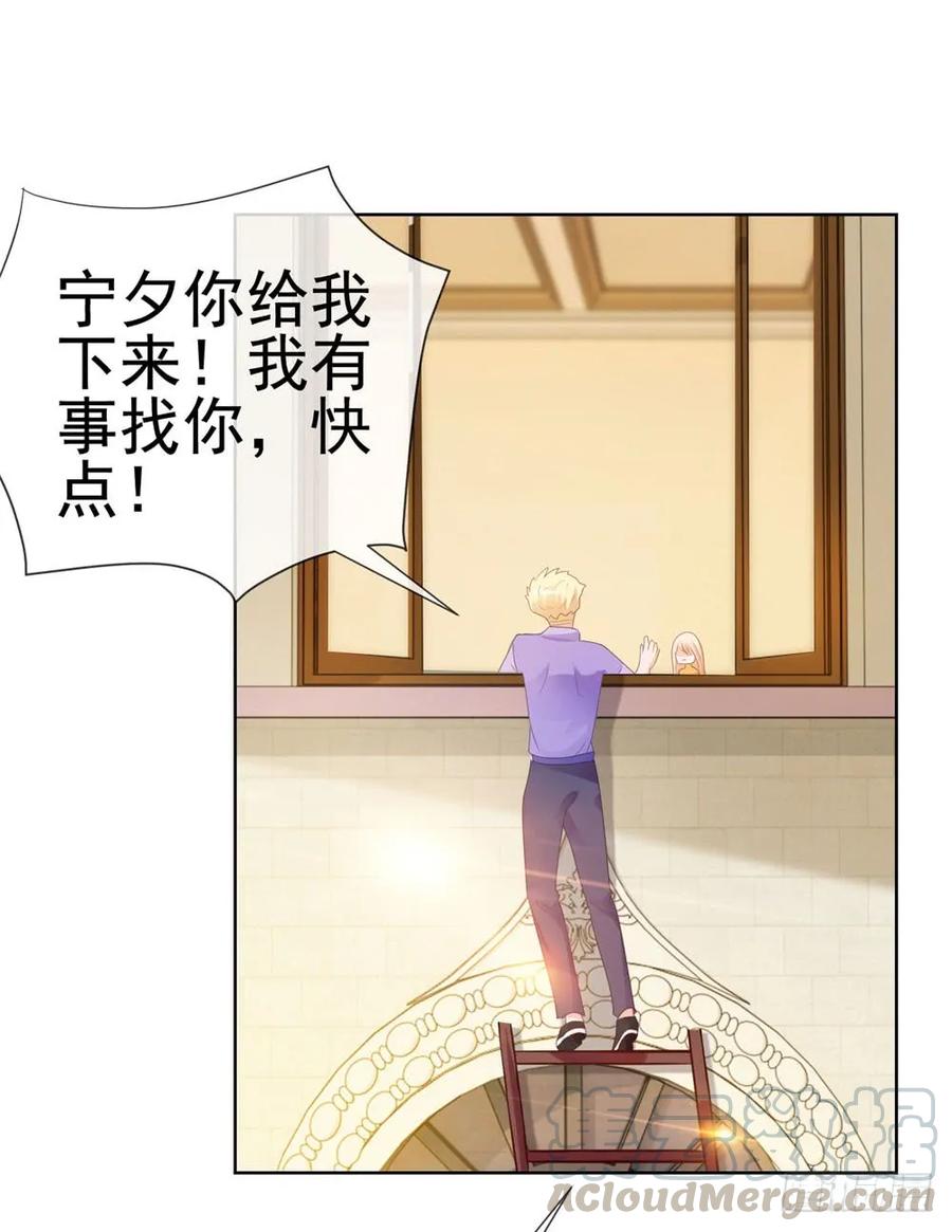 第43话宁夕，你的狗眼瞎了吗-许你万丈光芒好-大行道动漫（第5张）