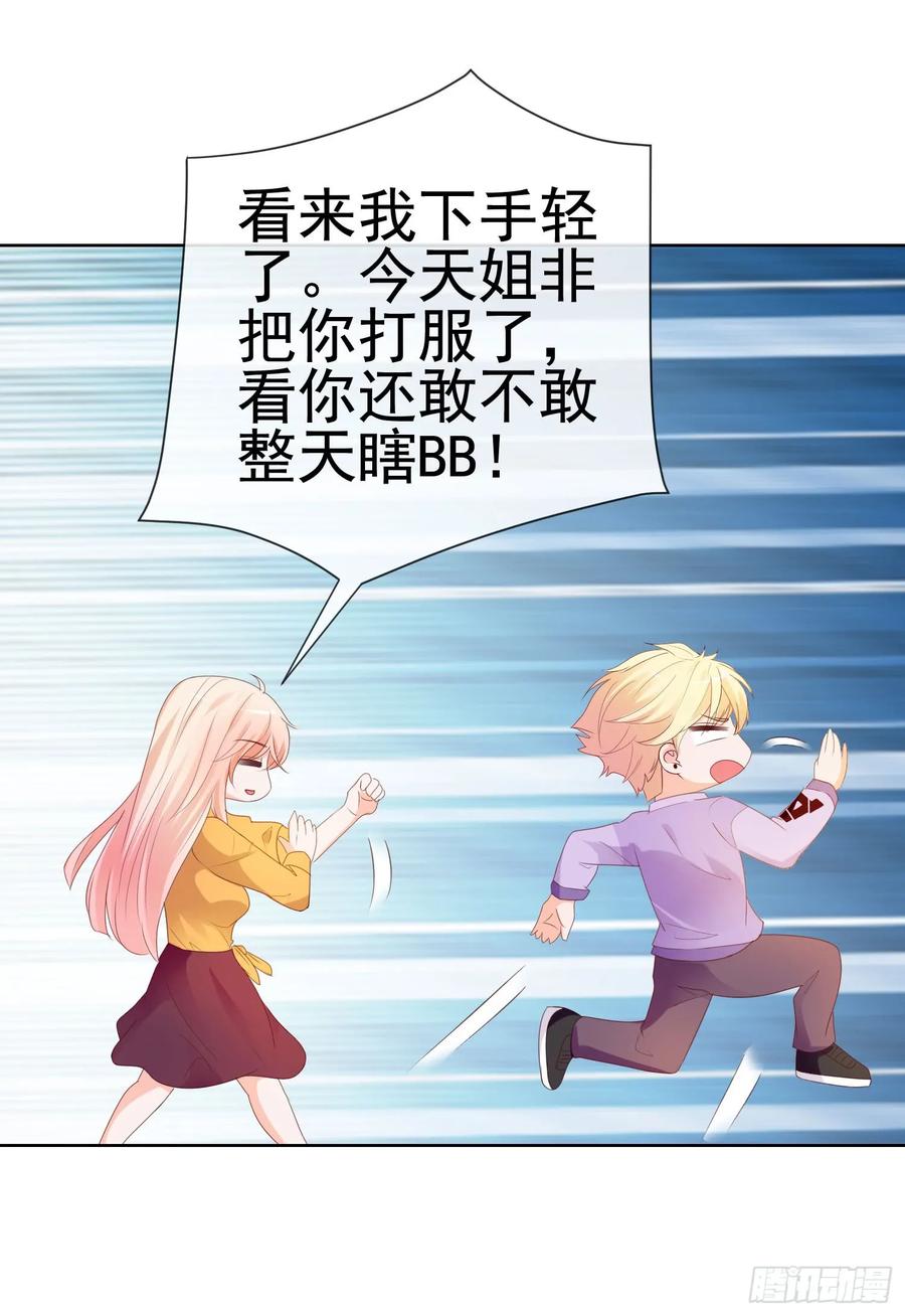 第43话宁夕，你的狗眼瞎了吗-许你万丈光芒好-大行道动漫（第27张）