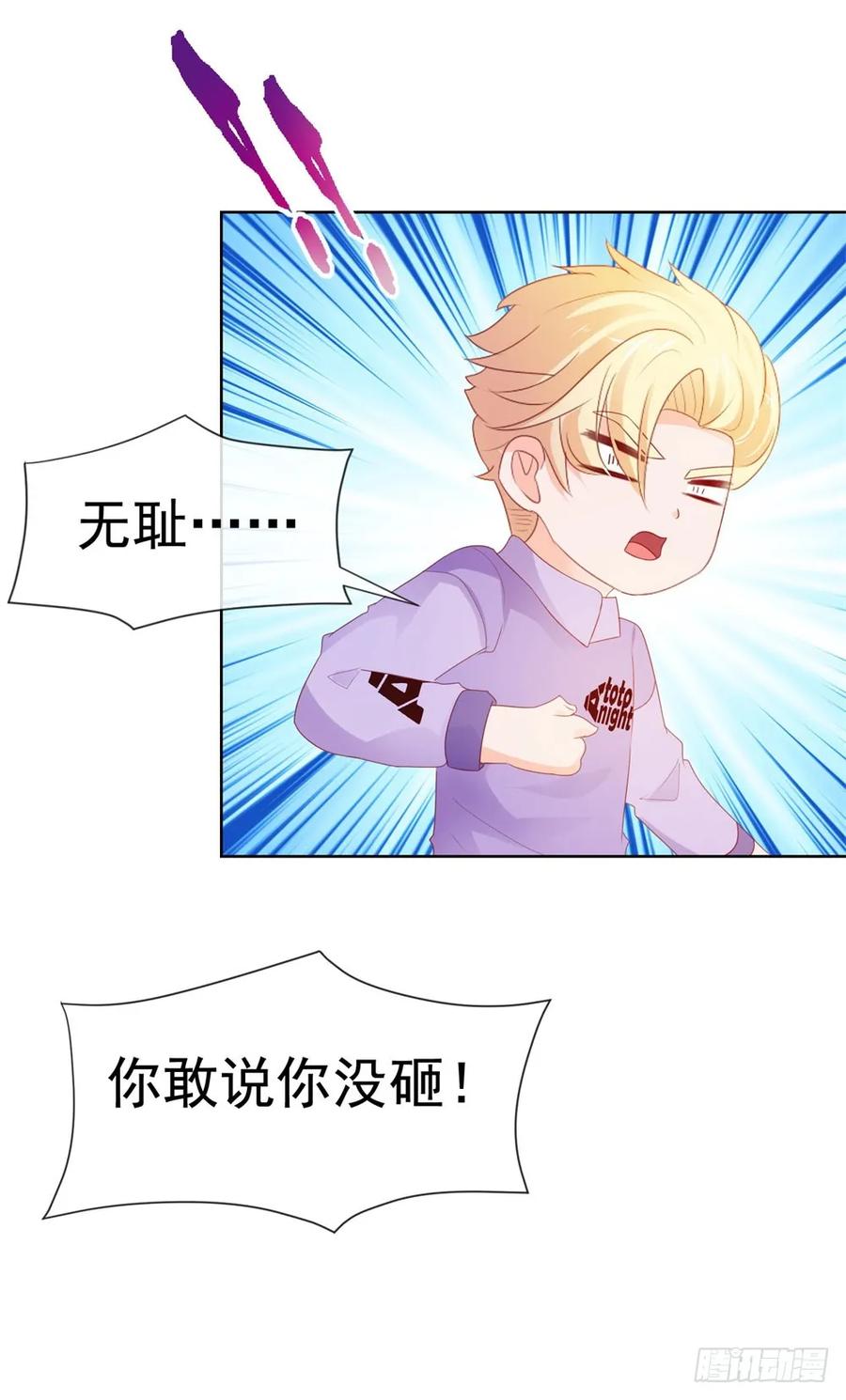 第43话宁夕，你的狗眼瞎了吗-许你万丈光芒好-大行道动漫（第34张）